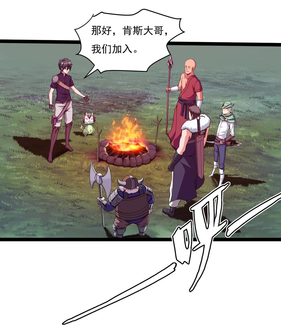 009出发！日不落要塞！-魔兽剑圣异界纵横-大周互娱（第31张）
