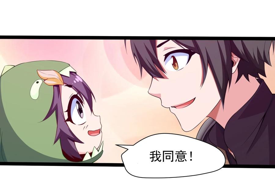 009出发！日不落要塞！-魔兽剑圣异界纵横-大周互娱（第30张）