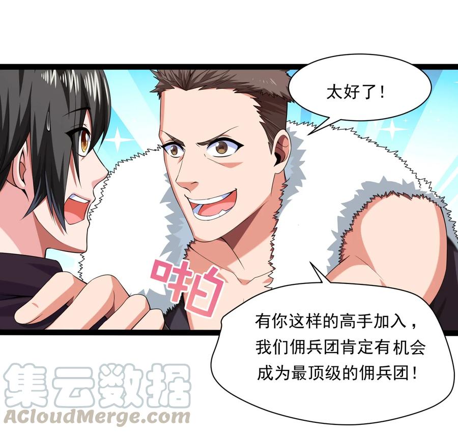 009出发！日不落要塞！-魔兽剑圣异界纵横-大周互娱（第32张）