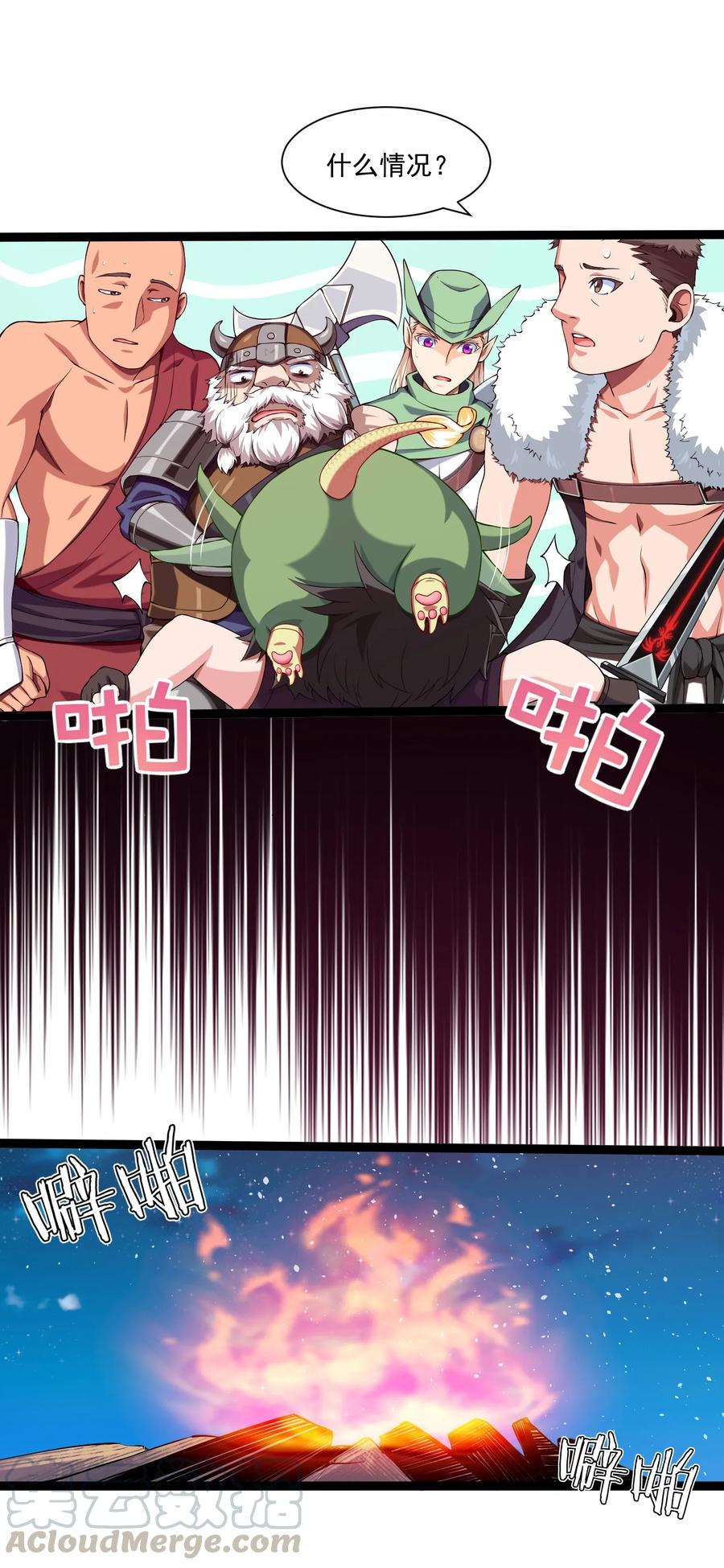009出发！日不落要塞！-魔兽剑圣异界纵横-大周互娱（第8张）