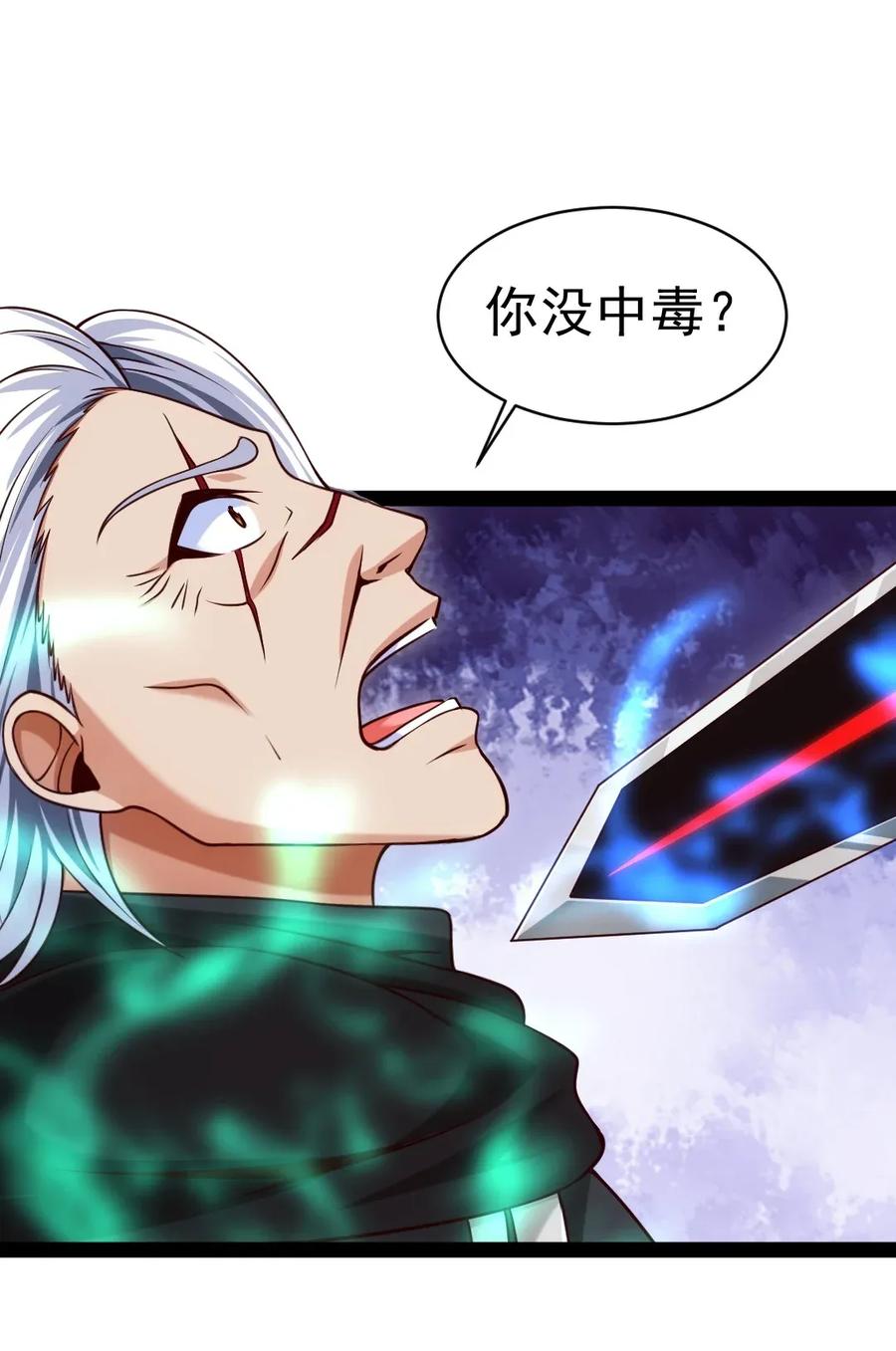 099夸我的话等会再说-魔兽剑圣异界纵横-大周互娱（第7张）