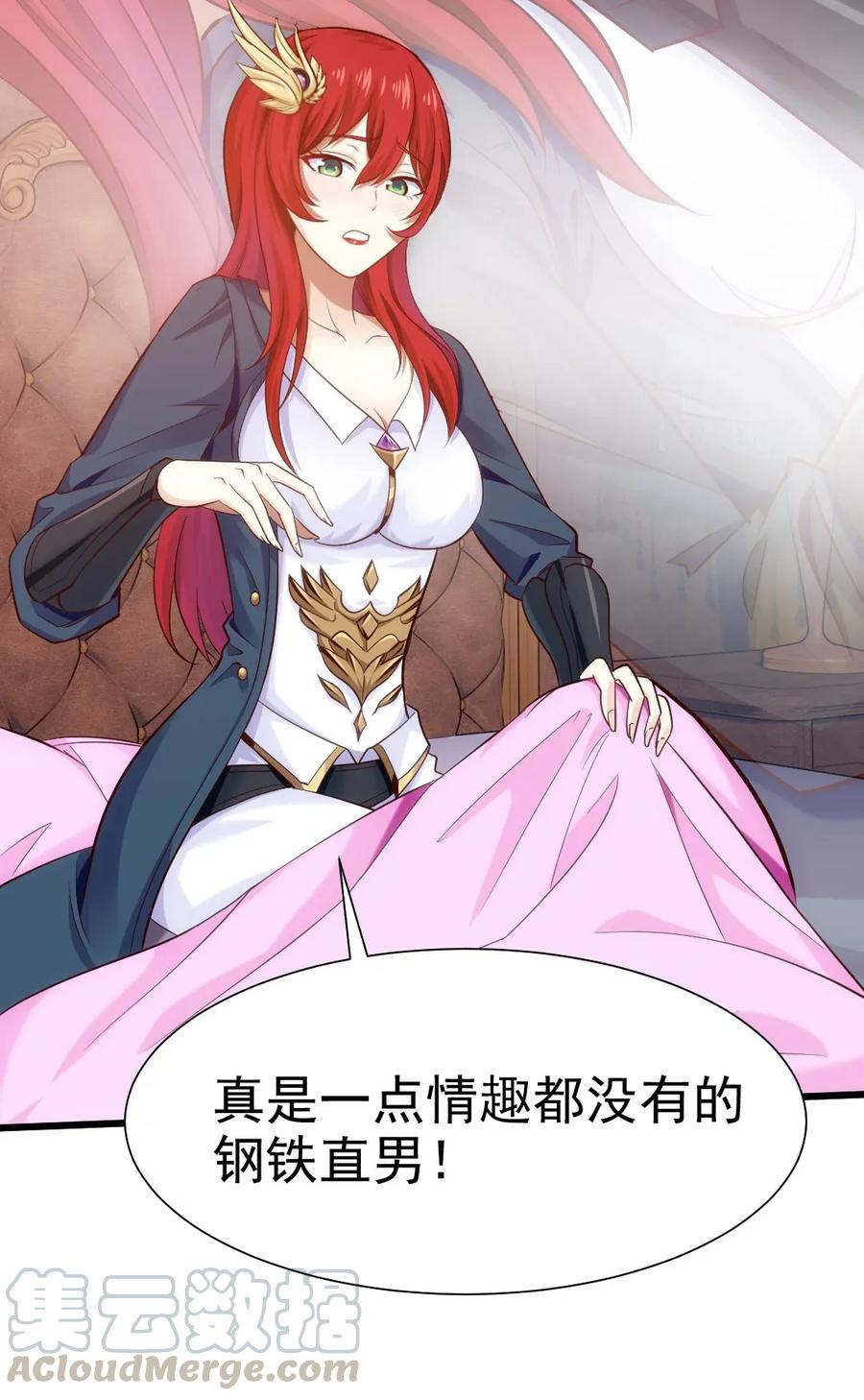 100不解风情的直男-魔兽剑圣异界纵横-大周互娱（第8张）