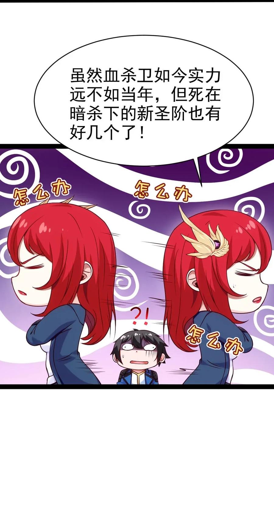 101这是真正属于神的力量-魔兽剑圣异界纵横-大周互娱（第3张）