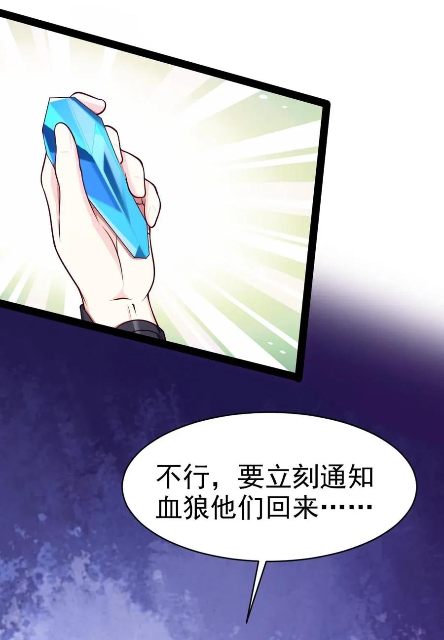 101这是真正属于神的力量-魔兽剑圣异界纵横-大周互娱（第5张）