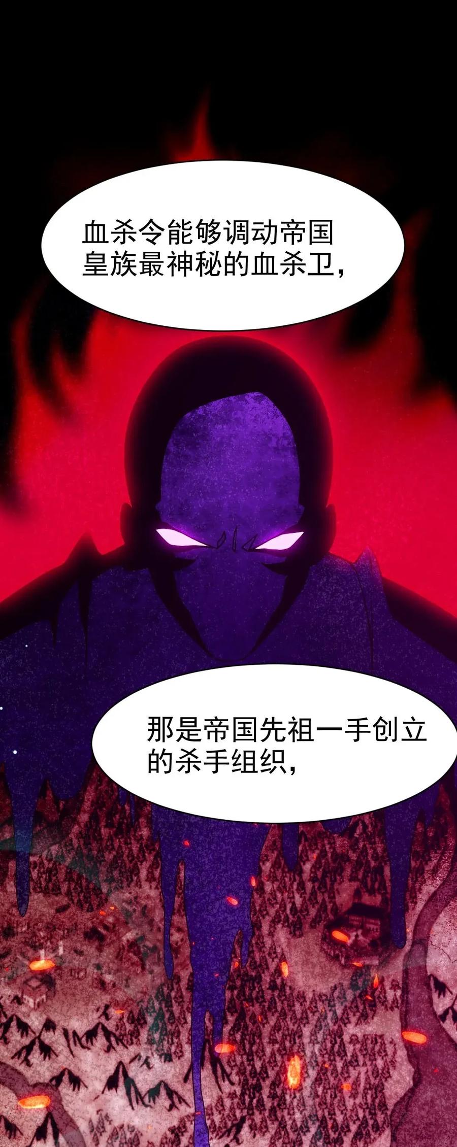 101这是真正属于神的力量-魔兽剑圣异界纵横-大周互娱（第1张）