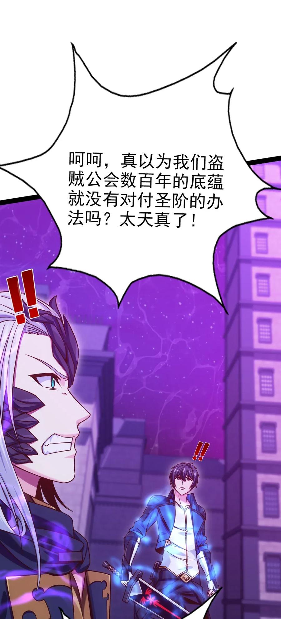102真正的惊喜在这儿呢！-魔兽剑圣异界纵横-大周互娱（第1张）