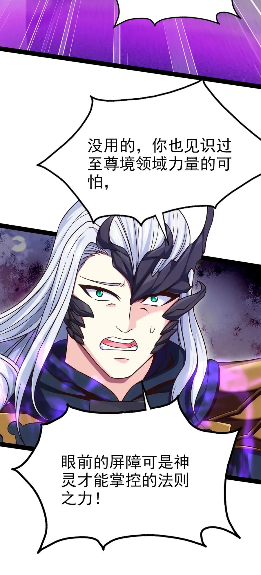 102真正的惊喜在这儿呢！-魔兽剑圣异界纵横-大周互娱（第5张）