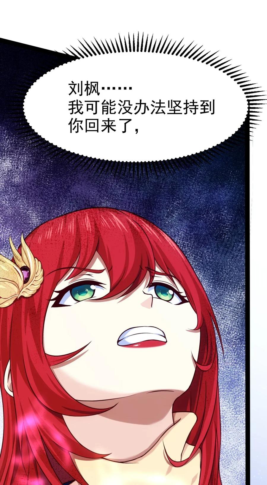 103今天你们都得死！-魔兽剑圣异界纵横-大周互娱（第5张）