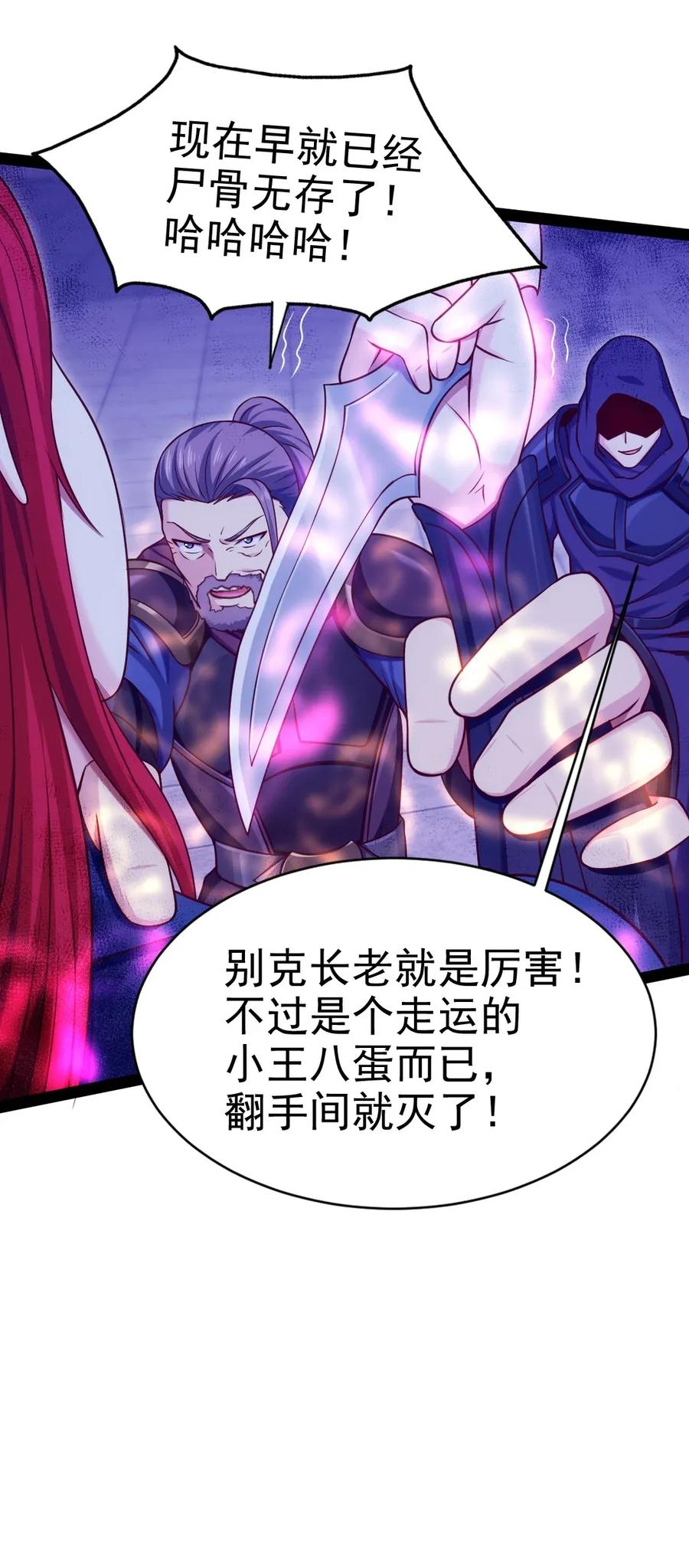 103今天你们都得死！-魔兽剑圣异界纵横-大周互娱（第8张）