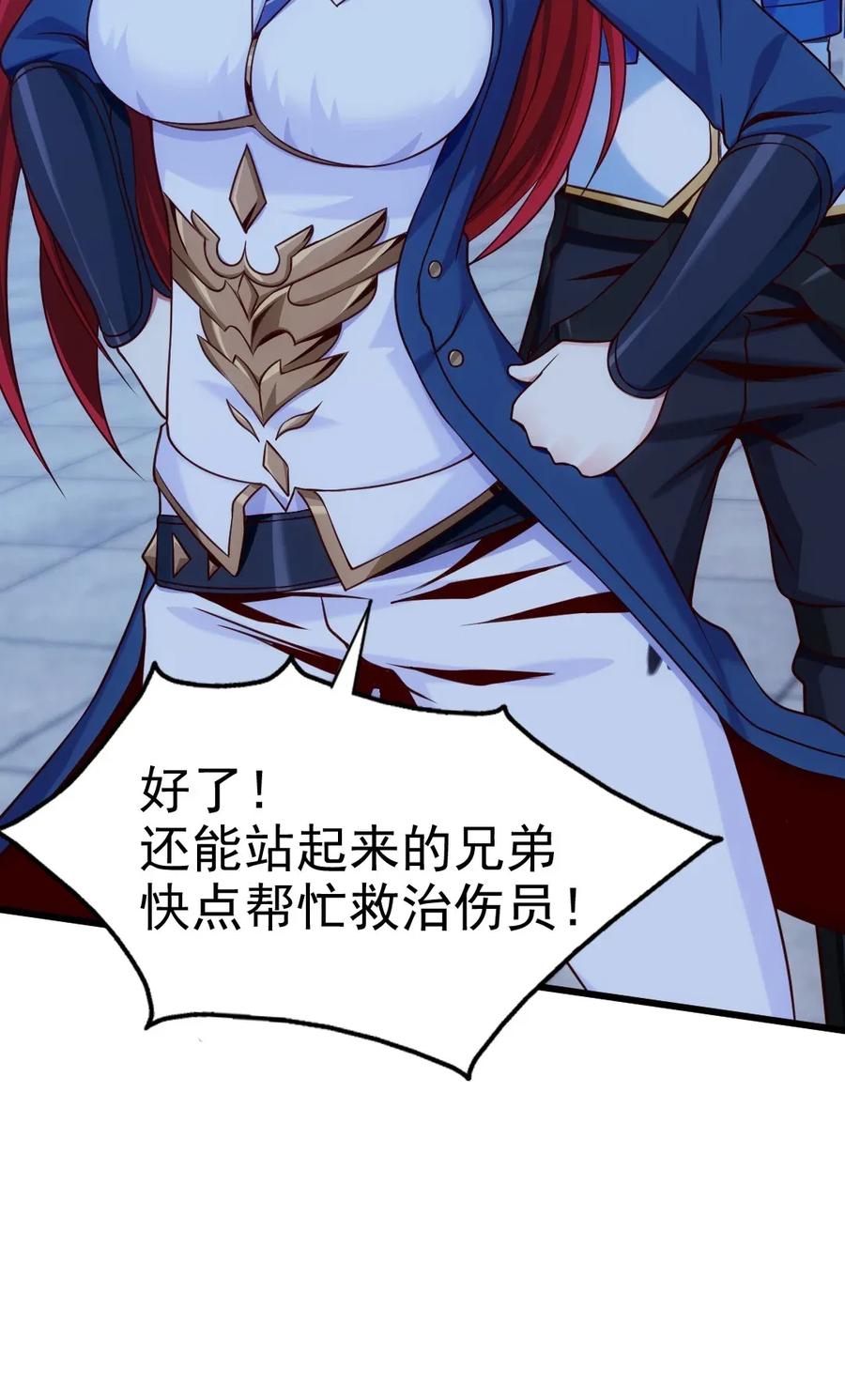 104你不配，就没人配了-魔兽剑圣异界纵横-大周互娱（第3张）