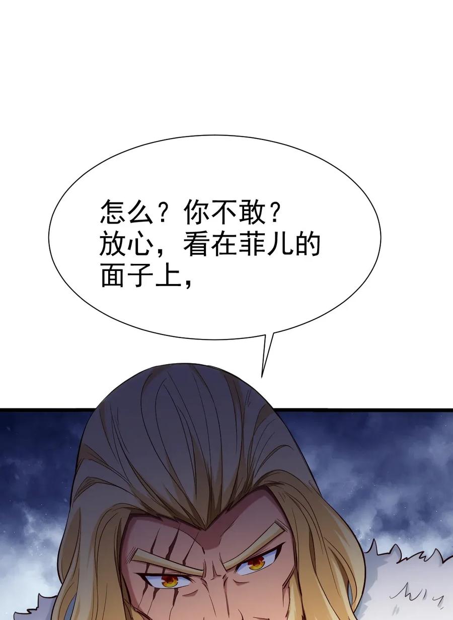 106你究竟是什么实力？-魔兽剑圣异界纵横-大周互娱（第14张）
