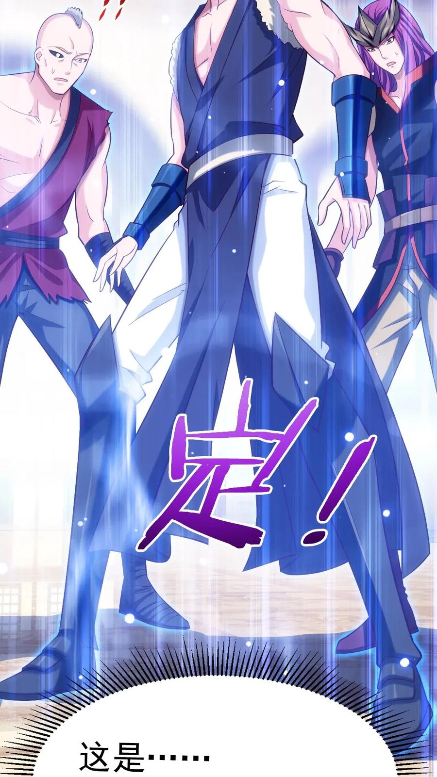 106你究竟是什么实力？-魔兽剑圣异界纵横-大周互娱（第21张）