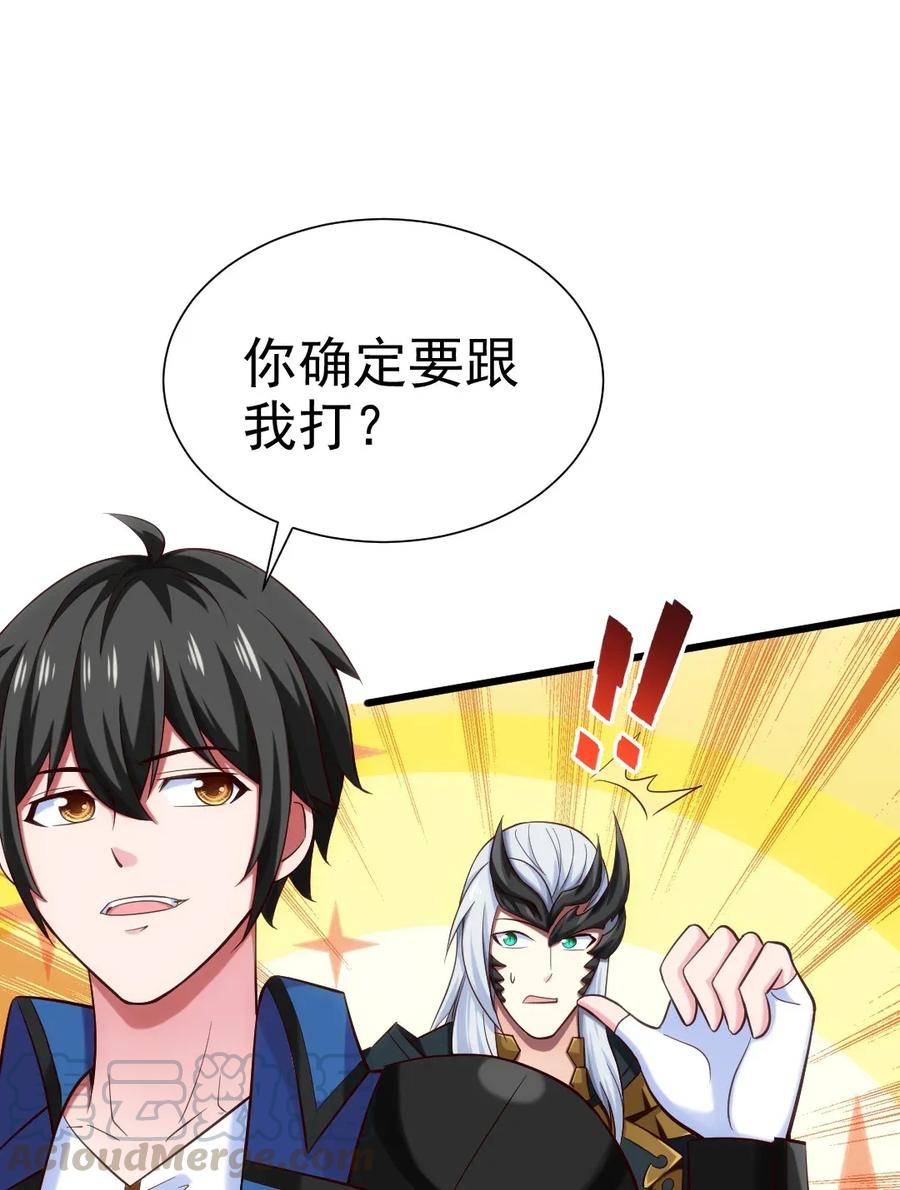 106你究竟是什么实力？-魔兽剑圣异界纵横-大周互娱（第12张）