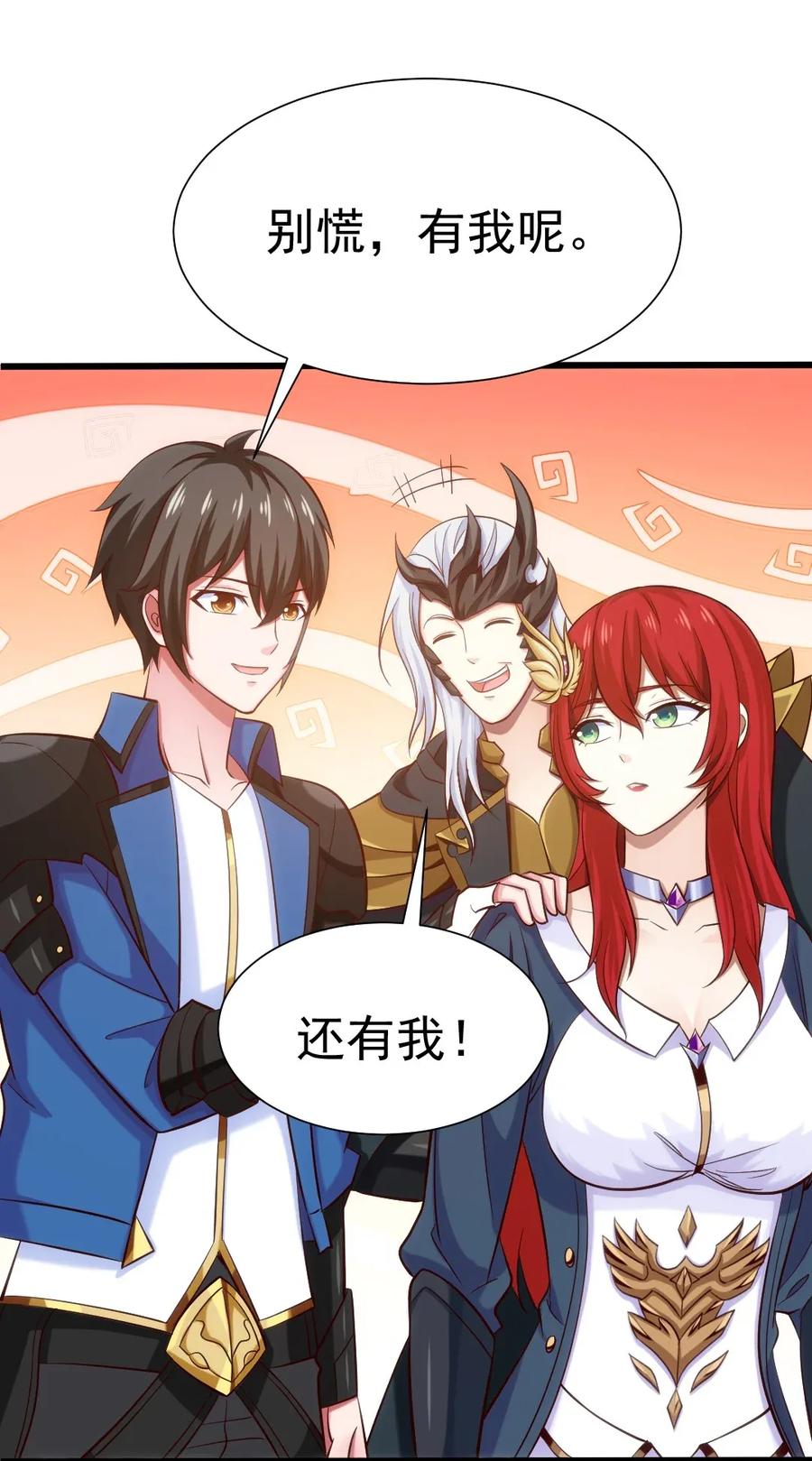 106你究竟是什么实力？-魔兽剑圣异界纵横-大周互娱（第2张）