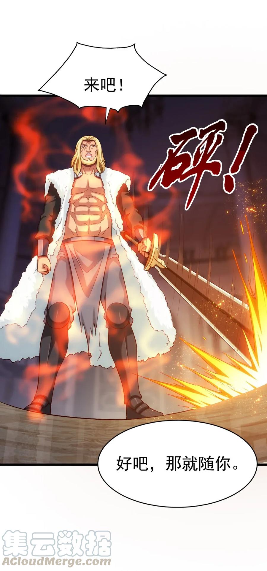 106你究竟是什么实力？-魔兽剑圣异界纵横-大周互娱（第16张）
