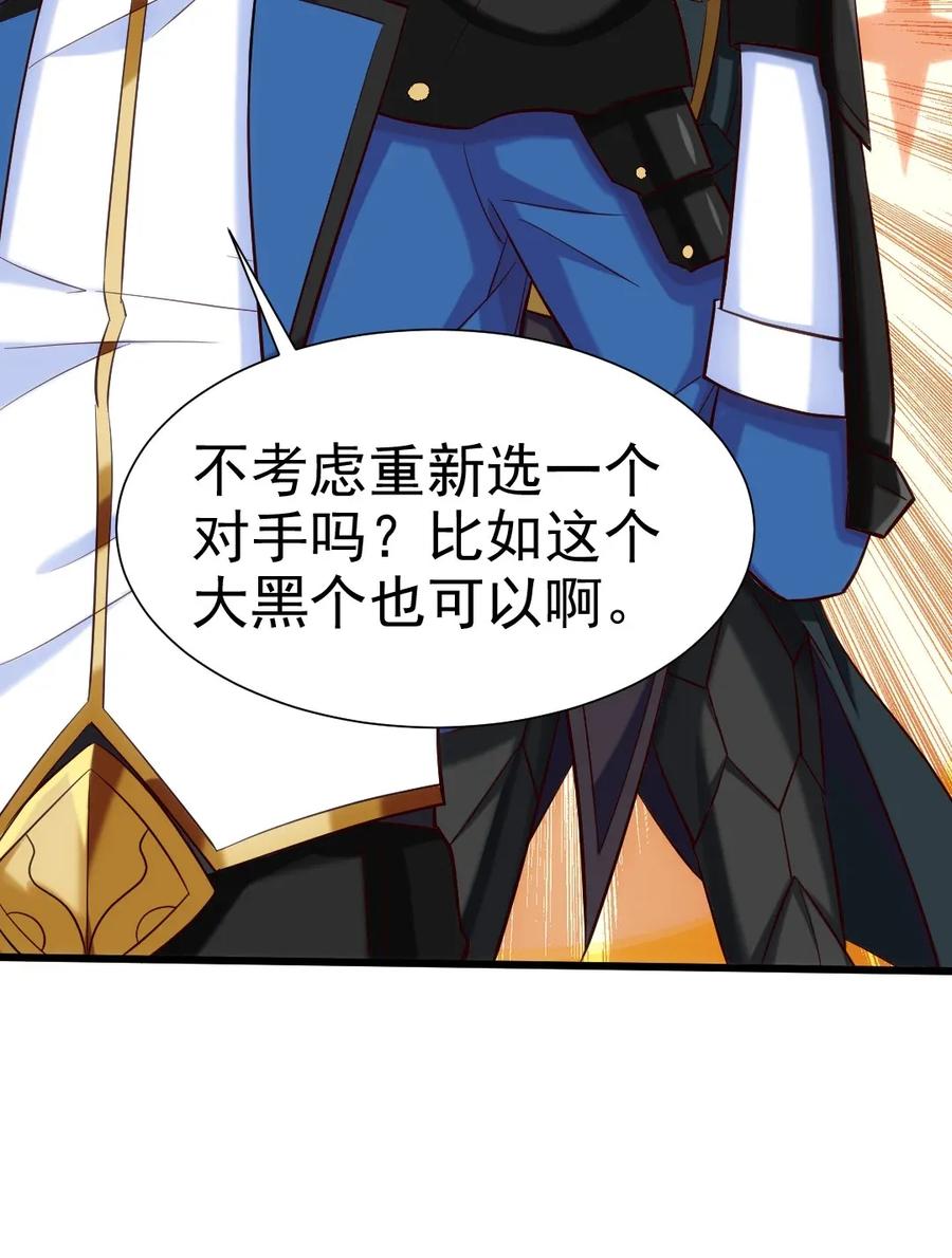 106你究竟是什么实力？-魔兽剑圣异界纵横-大周互娱（第13张）