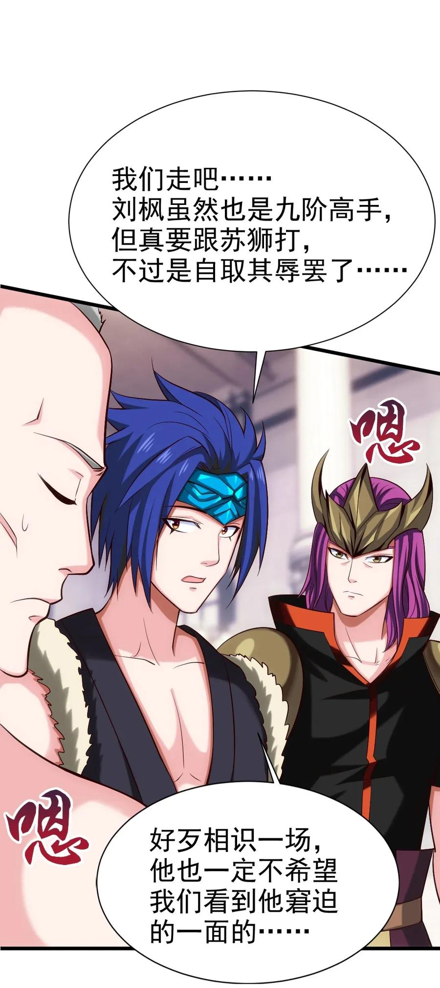 106你究竟是什么实力？-魔兽剑圣异界纵横-大周互娱（第19张）