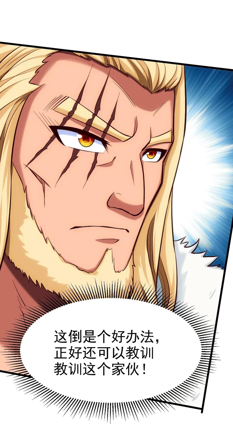 106你究竟是什么实力？-魔兽剑圣异界纵横-大周互娱（第10张）