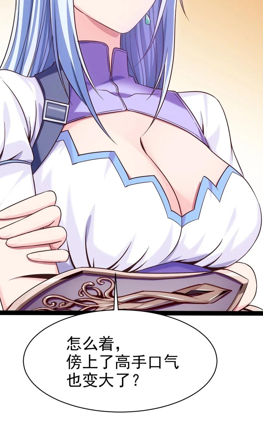107打起来！打起来！-魔兽剑圣异界纵横-大周互娱（第5张）