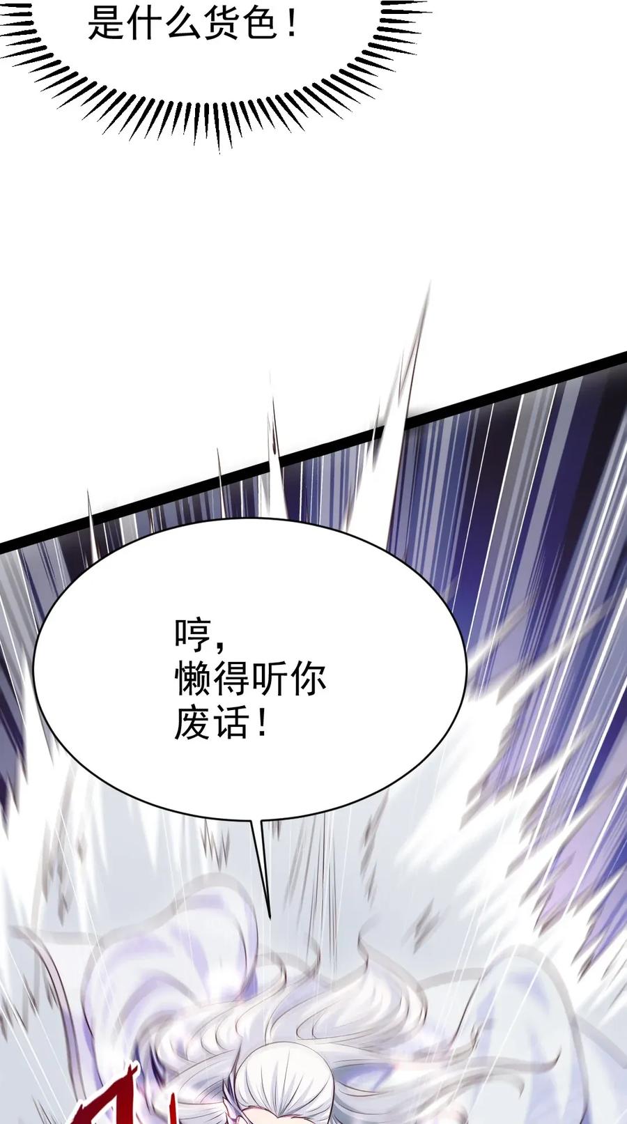 108聒噪-魔兽剑圣异界纵横-大周互娱（第9张）