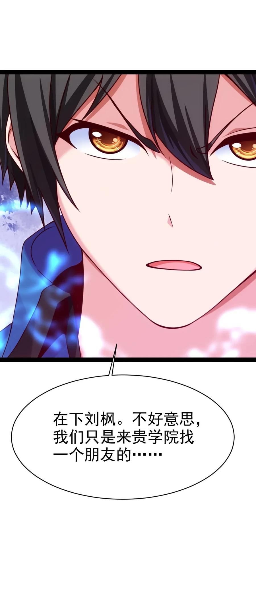 108聒噪-魔兽剑圣异界纵横-大周互娱（第7张）