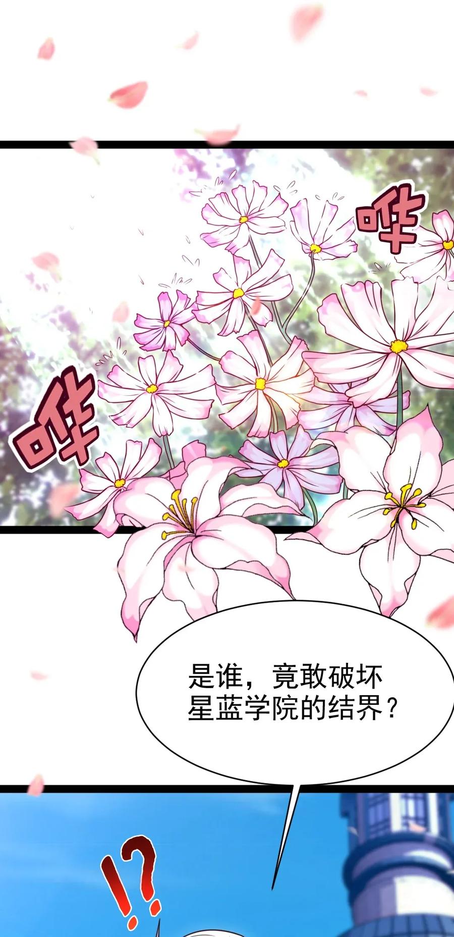 108聒噪-魔兽剑圣异界纵横-大周互娱（第1张）