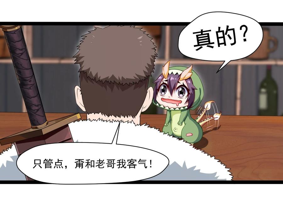 010小酌时间-魔兽剑圣异界纵横-大周互娱（第8张）
