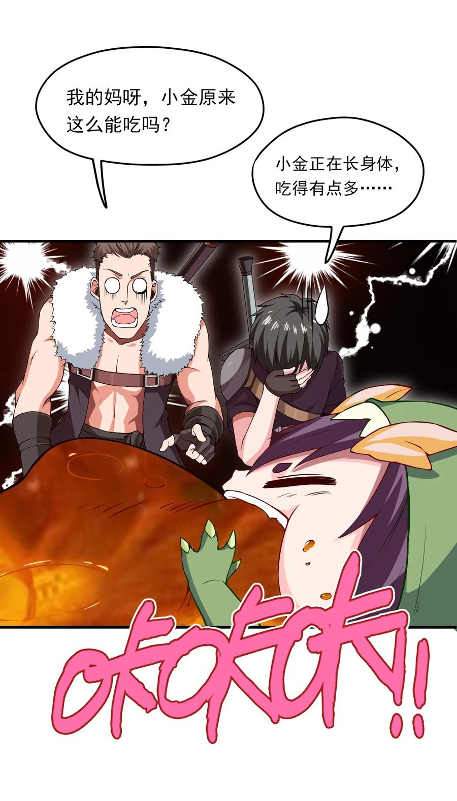010小酌时间-魔兽剑圣异界纵横-大周互娱（第24张）