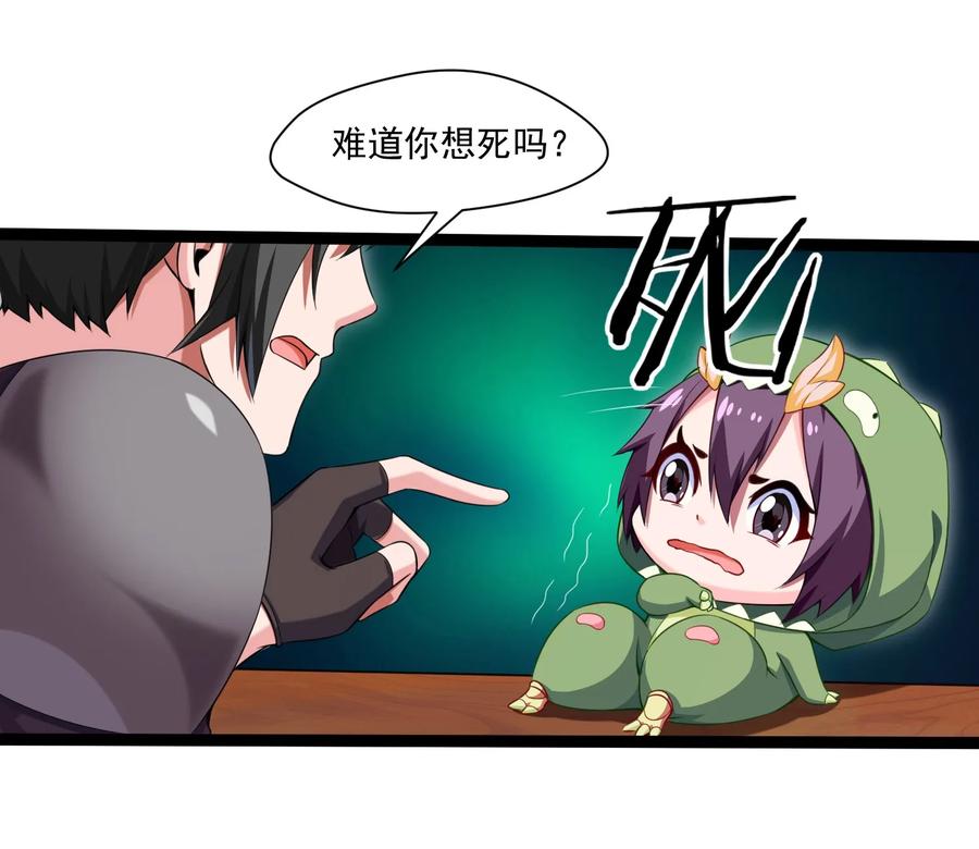 010小酌时间-魔兽剑圣异界纵横-大周互娱（第5张）