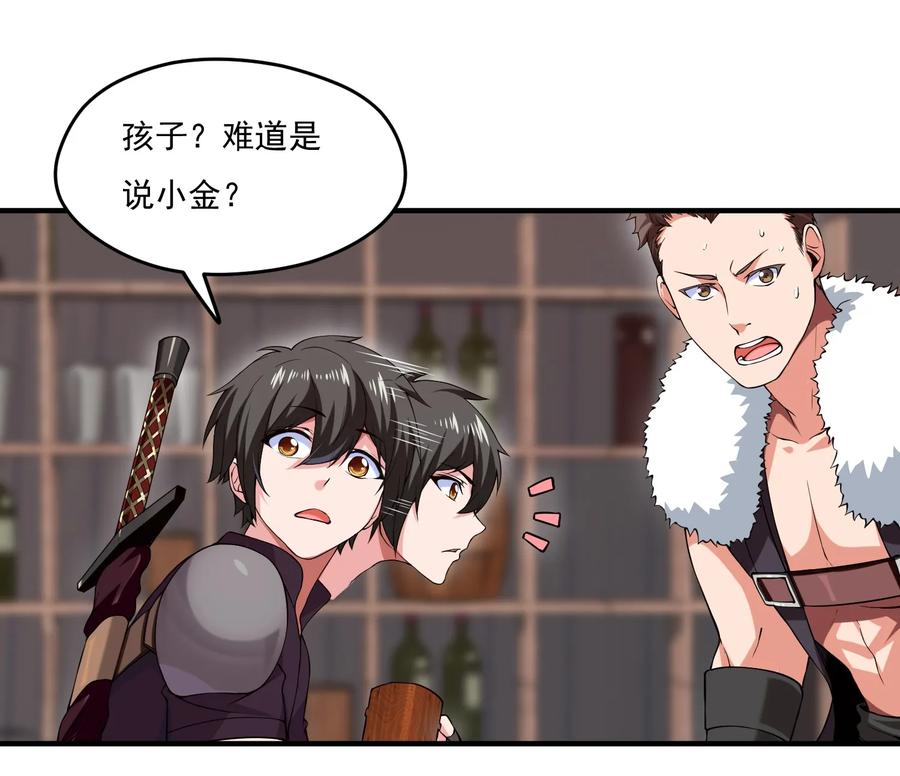 010小酌时间-魔兽剑圣异界纵横-大周互娱（第20张）