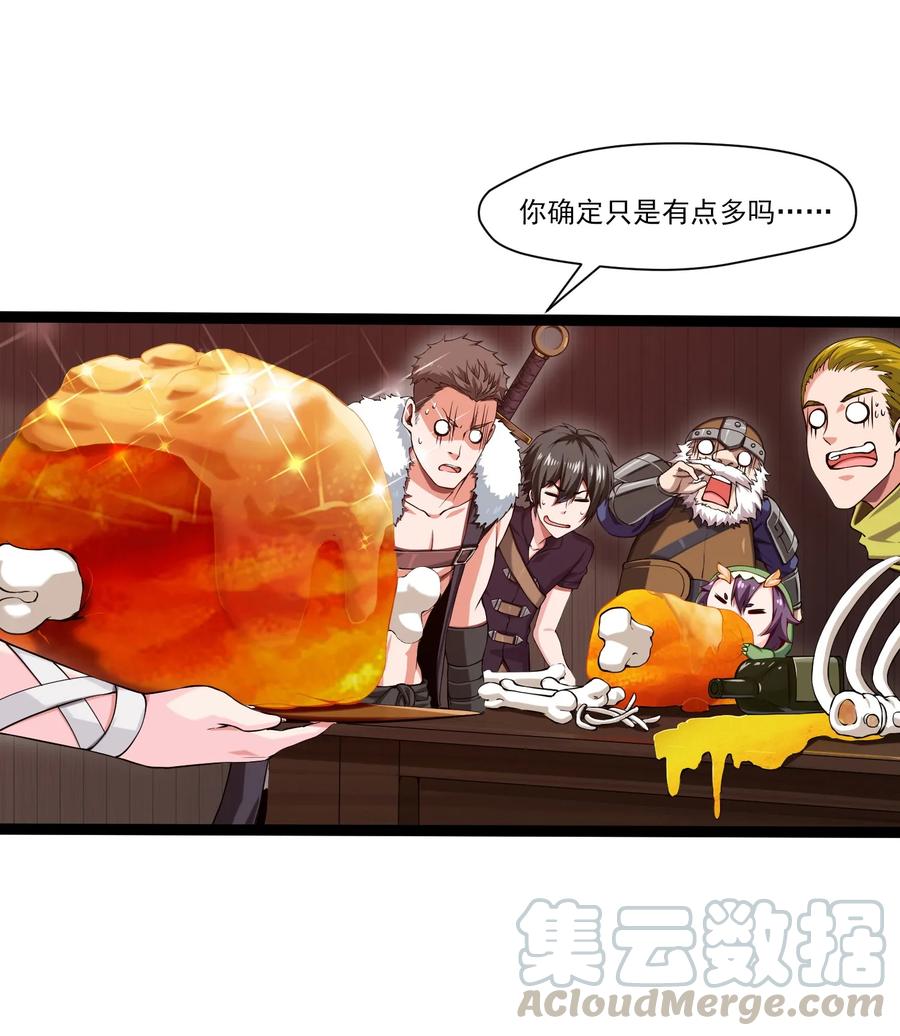 010小酌时间-魔兽剑圣异界纵横-大周互娱（第25张）