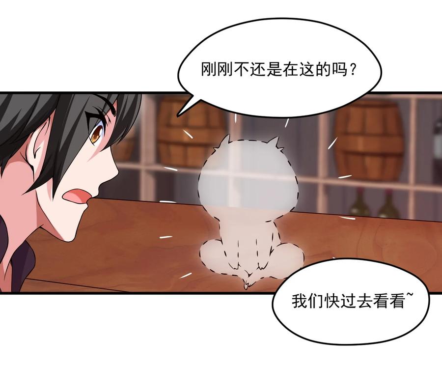 010小酌时间-魔兽剑圣异界纵横-大周互娱（第21张）