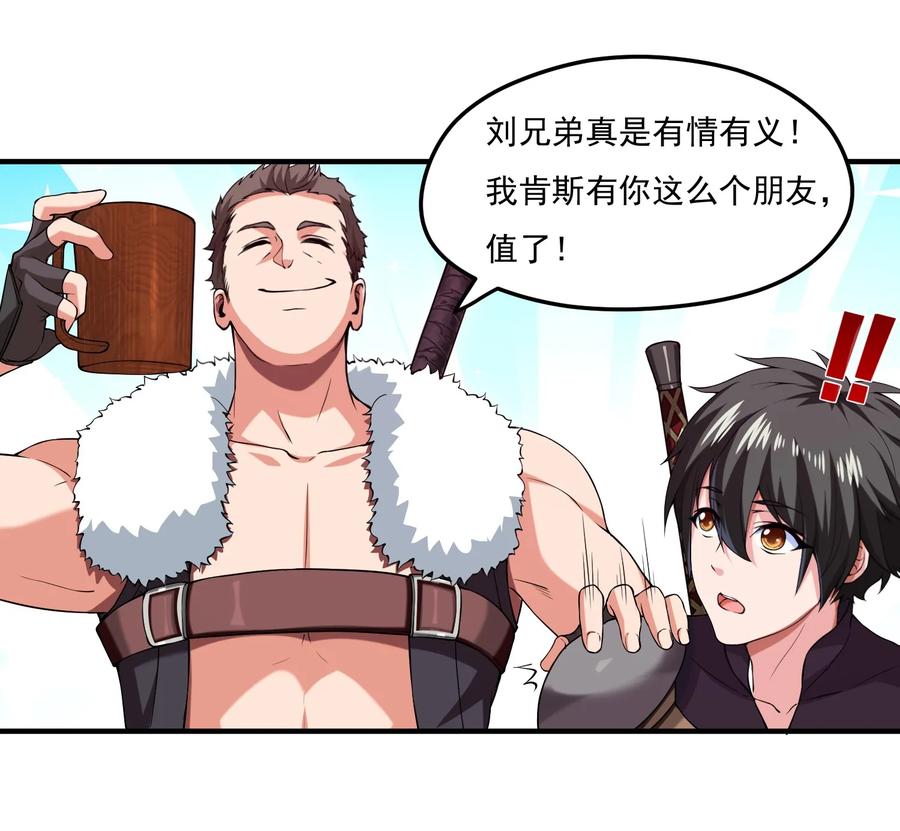 010小酌时间-魔兽剑圣异界纵横-大周互娱（第17张）