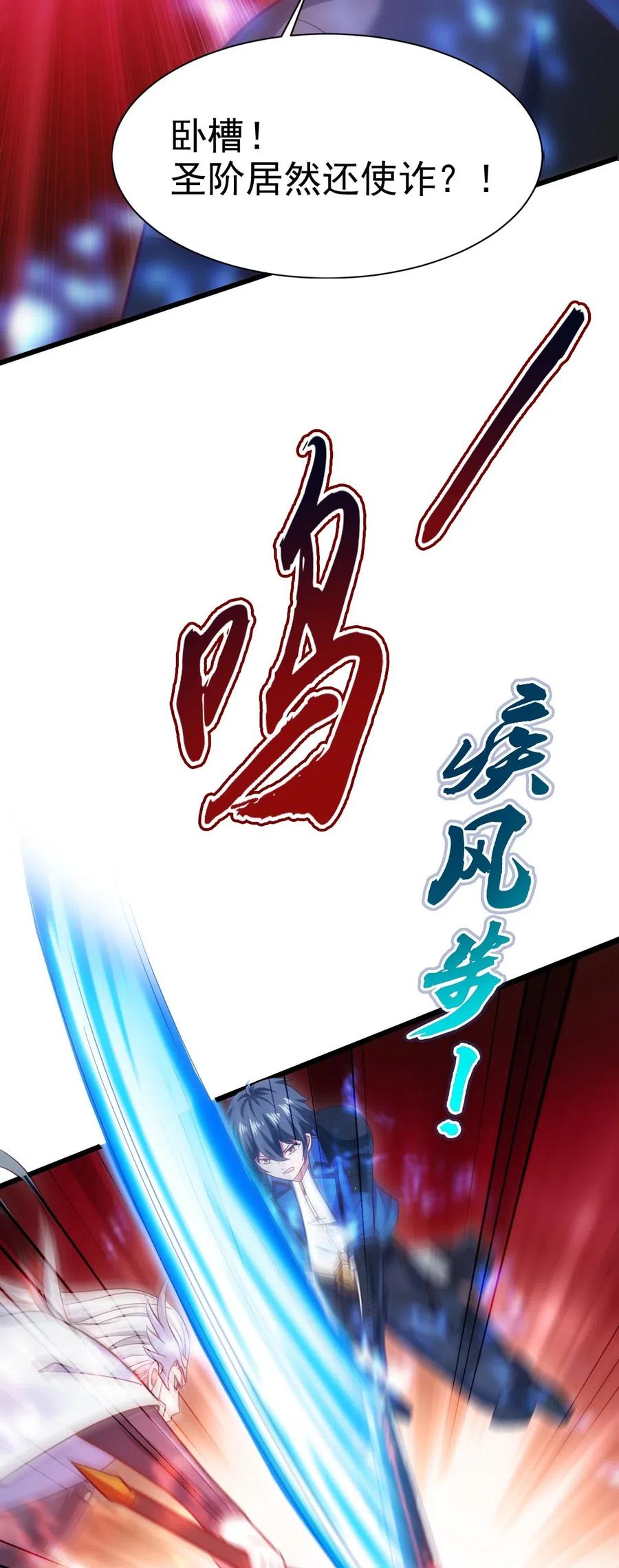 109升阶居然还使诈-魔兽剑圣异界纵横-大周互娱（第3张）