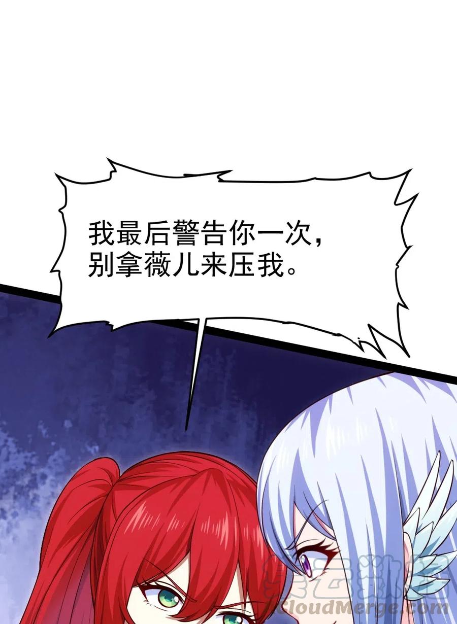 110好戏才刚刚开始-魔兽剑圣异界纵横-大周互娱（第8张）