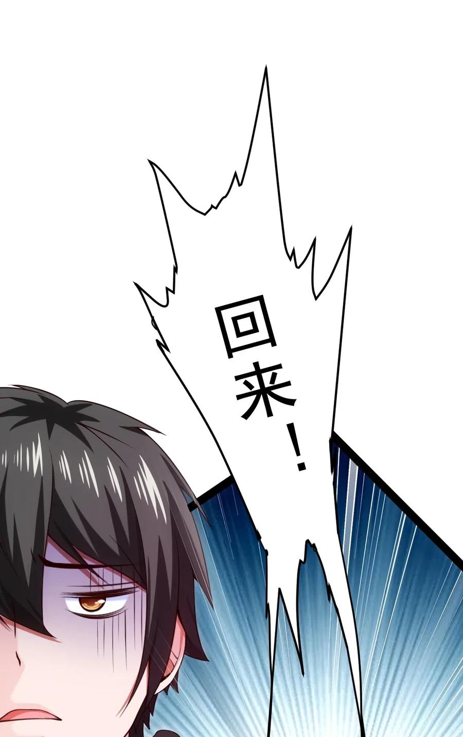 110好戏才刚刚开始-魔兽剑圣异界纵横-大周互娱（第11张）