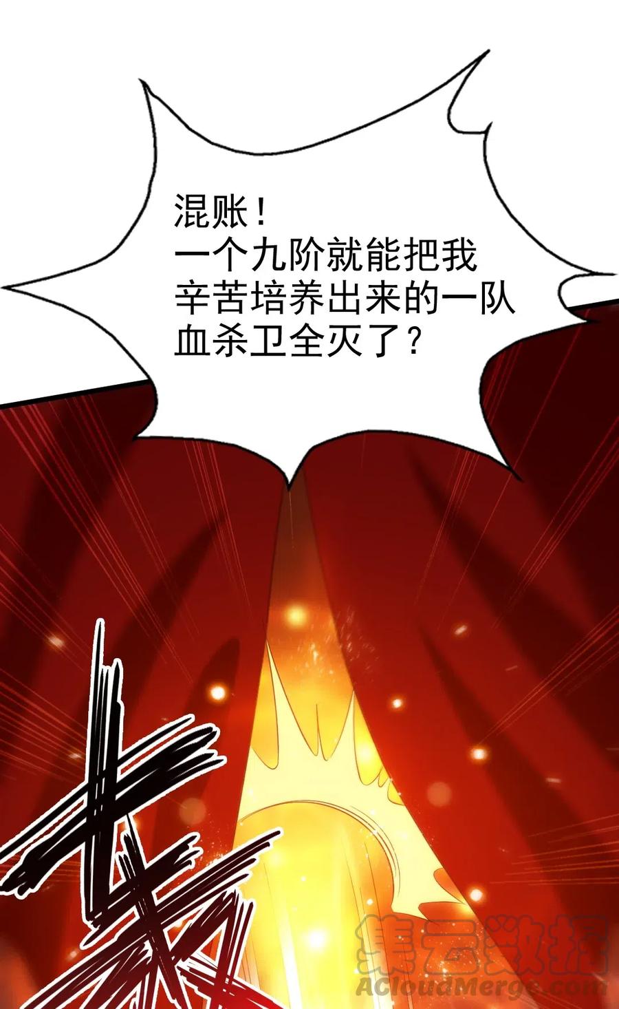 112老祖宗-魔兽剑圣异界纵横-大周互娱（第8张）