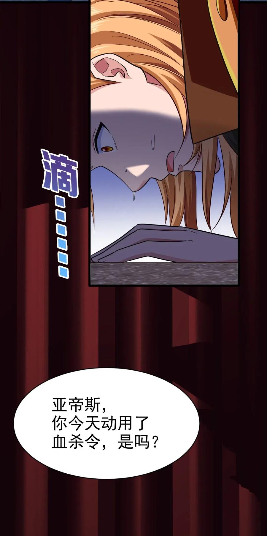 112老祖宗-魔兽剑圣异界纵横-大周互娱（第2张）