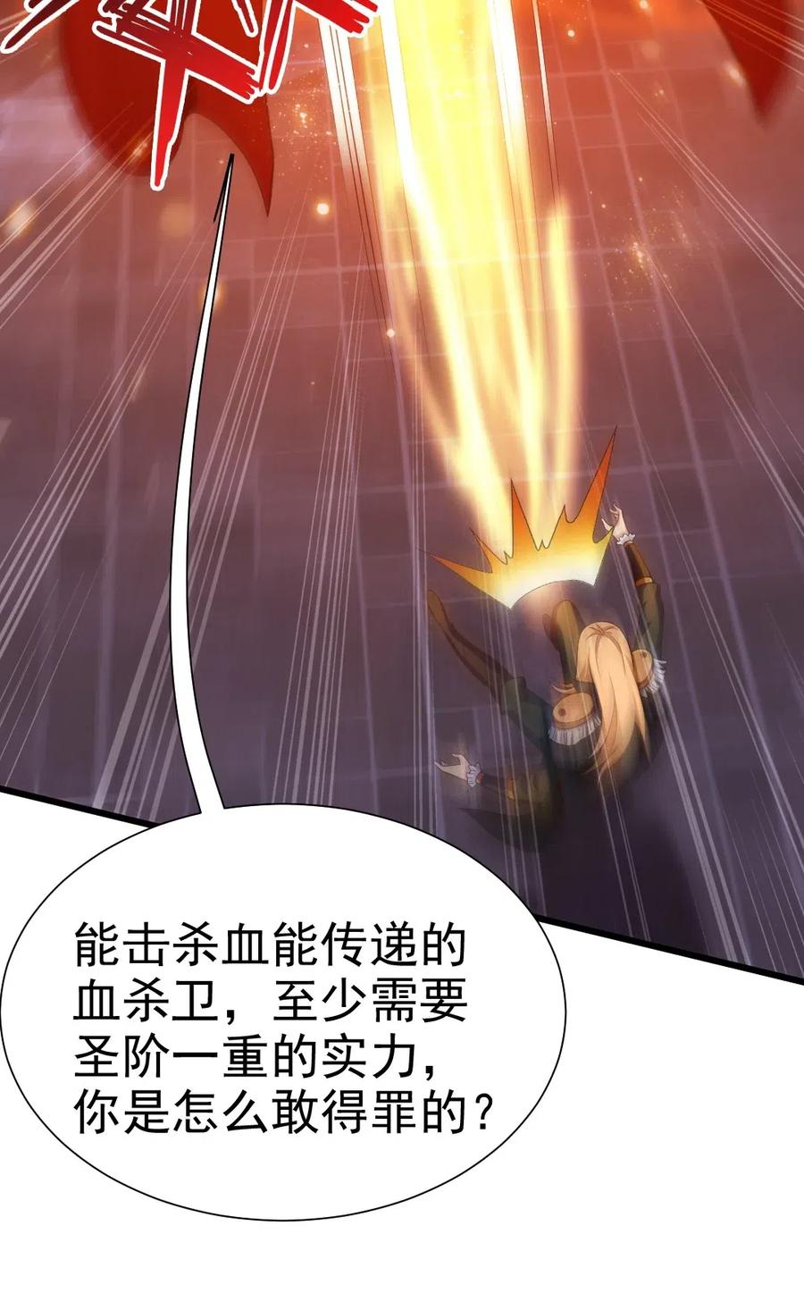 112老祖宗-魔兽剑圣异界纵横-大周互娱（第9张）