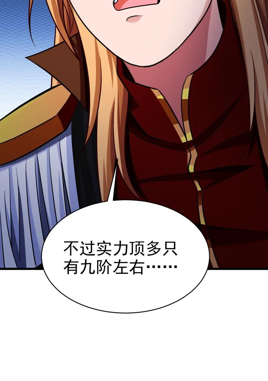 112老祖宗-魔兽剑圣异界纵横-大周互娱（第7张）