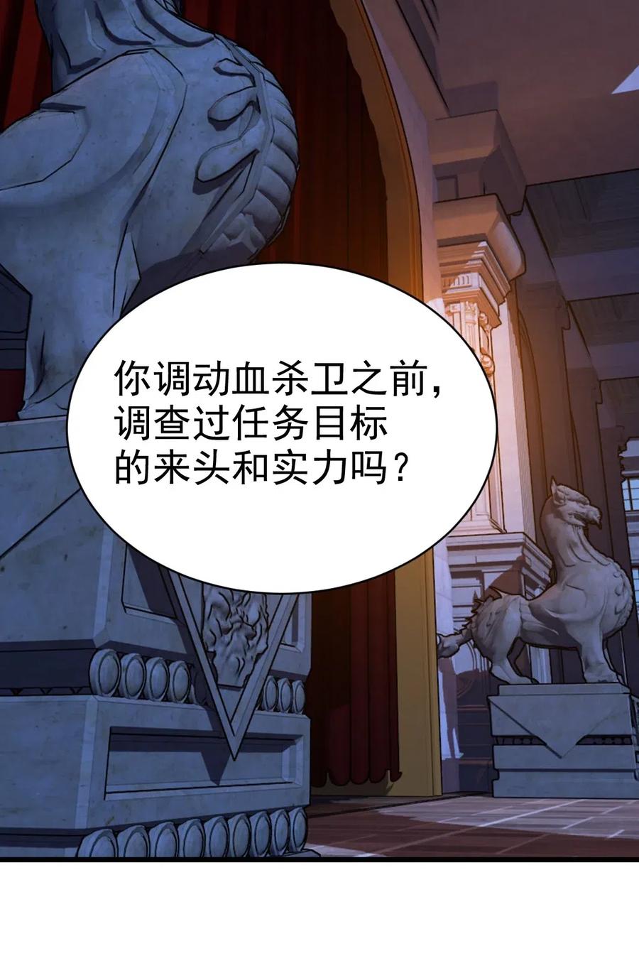 112老祖宗-魔兽剑圣异界纵横-大周互娱（第5张）