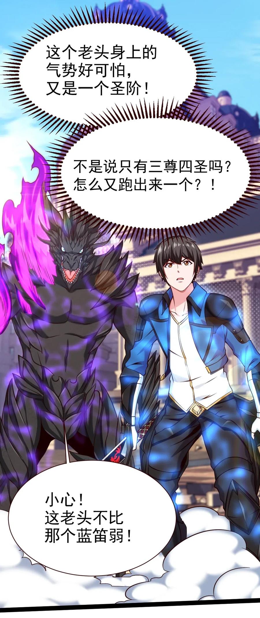 113天才总是容易夭折-魔兽剑圣异界纵横-大周互娱（第1张）