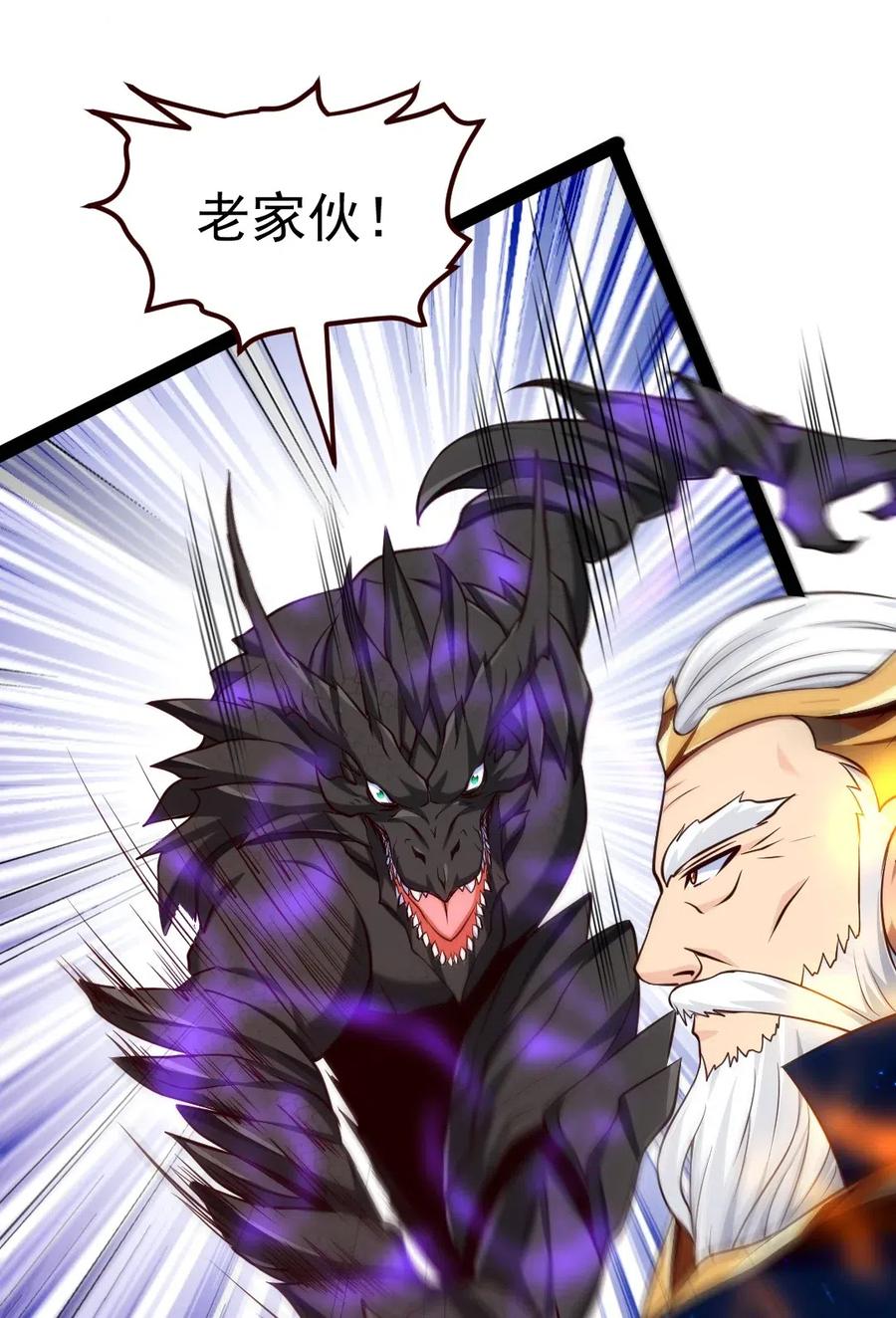 113天才总是容易夭折-魔兽剑圣异界纵横-大周互娱（第6张）