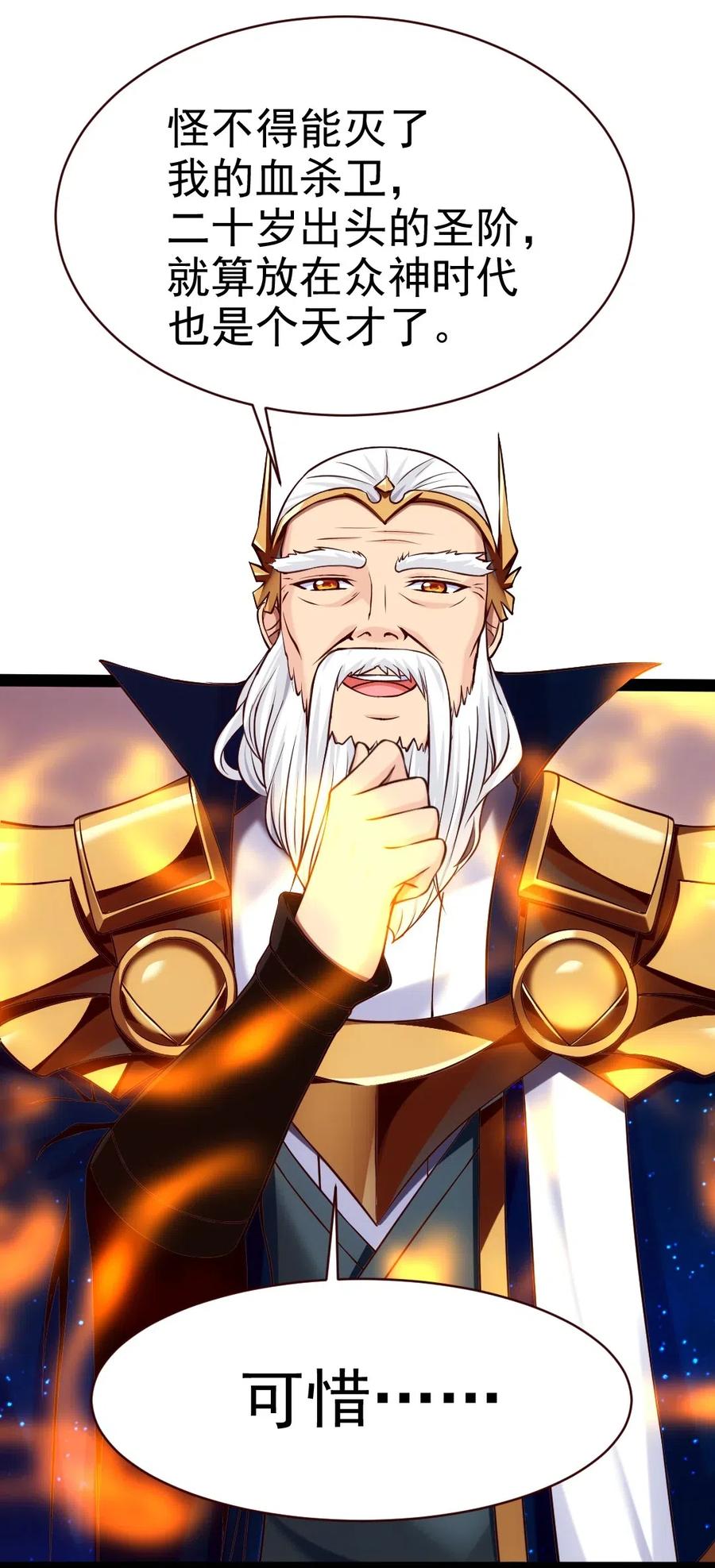 113天才总是容易夭折-魔兽剑圣异界纵横-大周互娱（第2张）