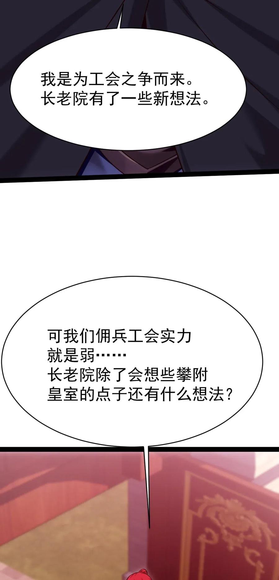 114族长之位，不要也罢！-魔兽剑圣异界纵横-大周互娱（第2张）