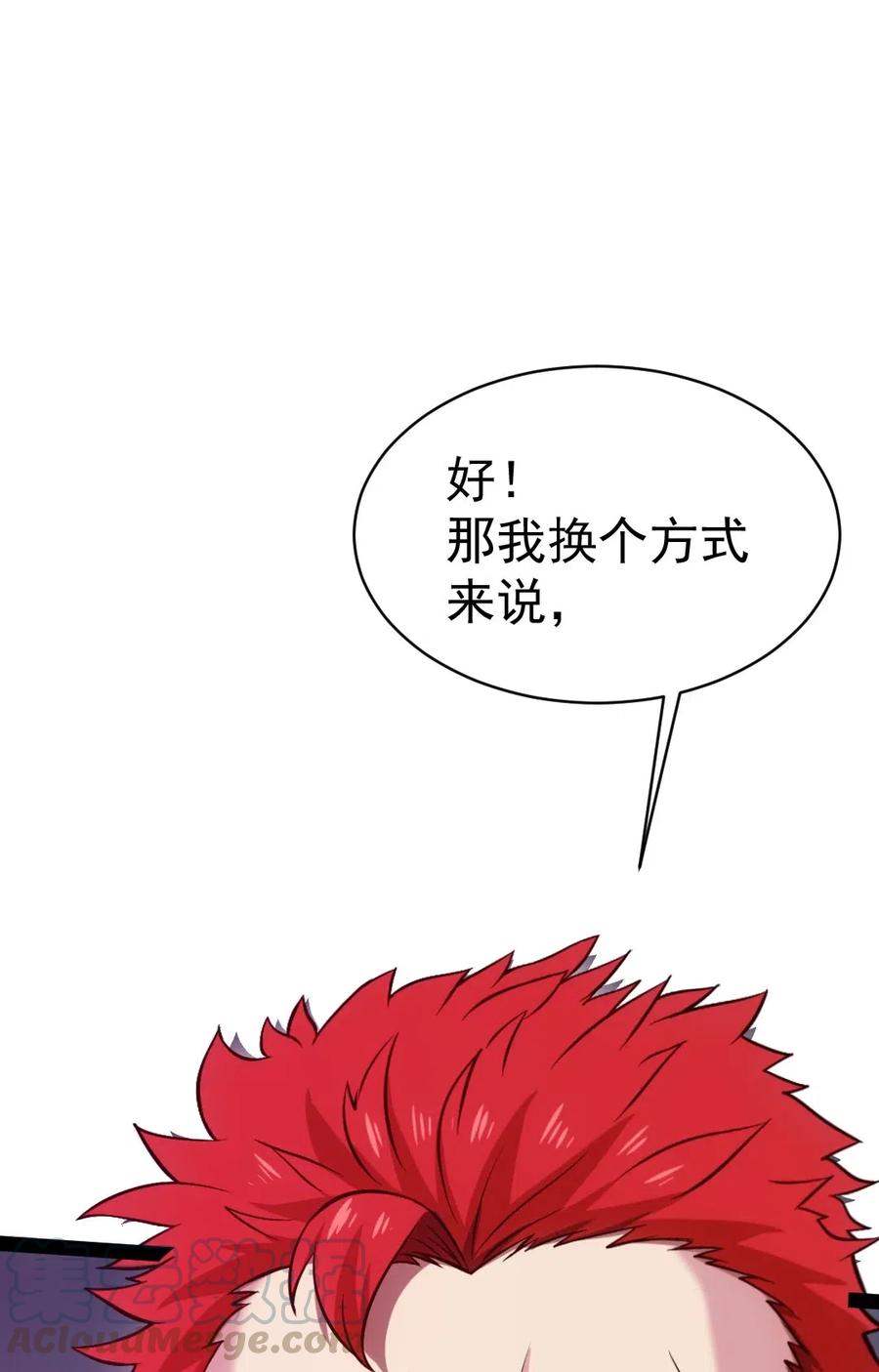 114族长之位，不要也罢！-魔兽剑圣异界纵横-大周互娱（第15张）