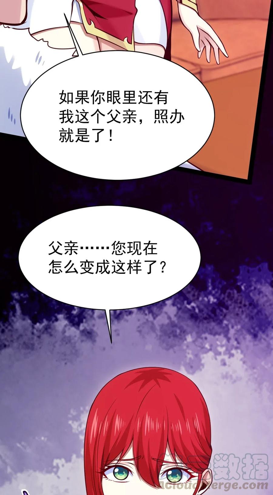 114族长之位，不要也罢！-魔兽剑圣异界纵横-大周互娱（第19张）