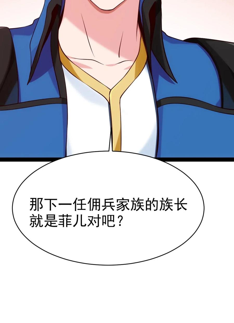 115这波交易我们不亏-魔兽剑圣异界纵横-大周互娱（第7张）