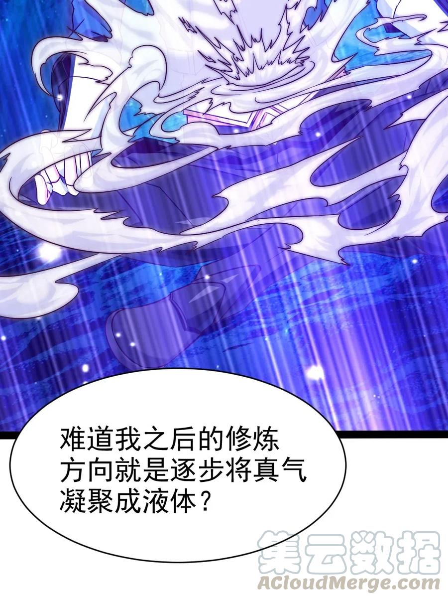 116你觉得修炼最重要的是什么？-魔兽剑圣异界纵横-大周互娱（第4张）