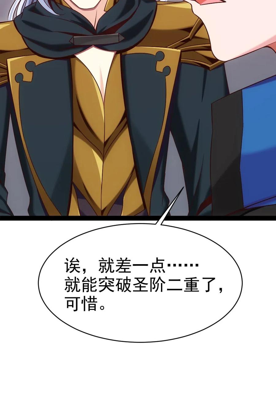 116你觉得修炼最重要的是什么？-魔兽剑圣异界纵横-大周互娱（第22张）